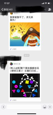 小游戏分享群,揭秘小游戏分享群里的精彩瞬间(图1)