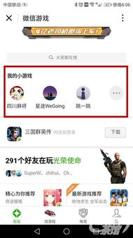 小游戏分享群,揭秘小游戏分享群里的精彩瞬间(图2)