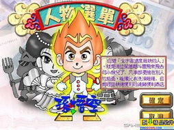 新游戏迷,探索虚拟世界的无限魅力(图2) 新游戏迷,探索虚拟世界的无限魅力(图2)