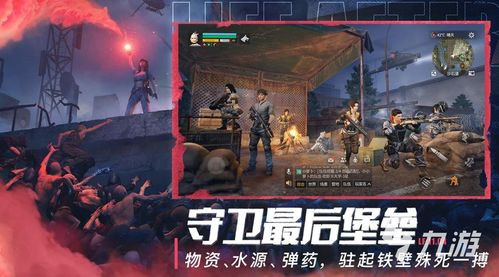 手游联机生存游戏,共创传奇(图3) 手游联机生存游戏,共创传奇(图3)