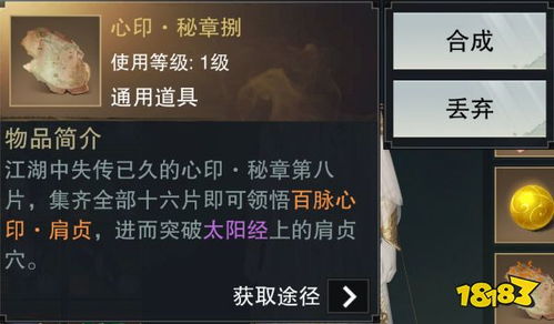 心印游戏,探索心灵深处的神秘之旅(图3) 心印游戏,探索心灵深处的神秘之旅(图3)