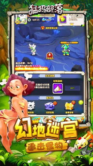 猛犸象摧毁都市 (图2)