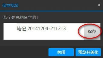 超级录屏高清录制 (图1)