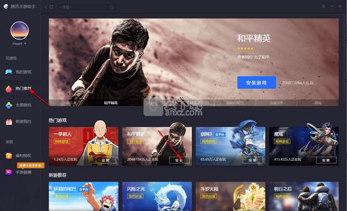 腾讯游戏安全中心App手机安装 (图3) 腾讯游戏安全中心App手机安装 (图3)