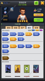 以闪亮之名安卓版 (图2) 以闪亮之名安卓版 (图2)