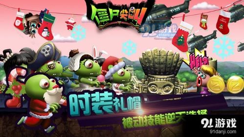海盗vs僵尸游戏手机版 (图1) 海盗vs僵尸游戏手机版 (图1)