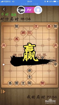 4399在线玩游戏象棋,体验经典国粹魅力(图2) 4399在线玩游戏象棋,体验经典国粹魅力(图2)