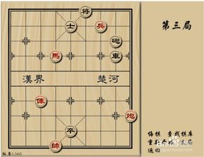 4399在线玩游戏象棋,体验经典国粹魅力(图3) 4399在线玩游戏象棋,体验经典国粹魅力(图3)