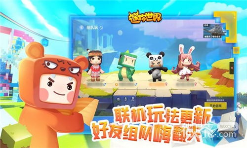迷你世界进不去游戏,无法进入游戏的原因及解决方案(图1) 迷你世界进不去游戏,无法进入游戏的原因及解决方案(图1)