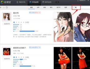 扒衣服游戏下载手机,手机上体验刺激的互动挑战(图2) 扒衣服游戏下载手机,手机上体验刺激的互动挑战(图2)