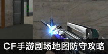 cf游戏神灯手机版,指尖畅享射击快感(图3) cf游戏神灯手机版,指尖畅享射击快感(图3)