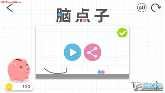 脑点子是什么游戏,挑战极限的智力竞技游戏(图1) 脑点子是什么游戏,挑战极限的智力竞技游戏(图1)