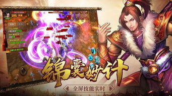 神话三国游戏,传奇英雄的奇幻征程(图3) 神话三国游戏,传奇英雄的奇幻征程(图3)