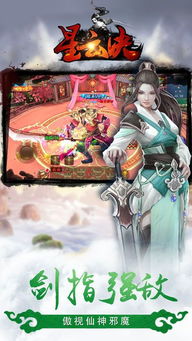星云诀游戏,探寻神秘仙途(图1) 星云诀游戏,探寻神秘仙途(图1)