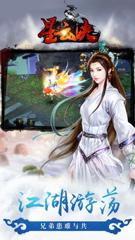 星云诀游戏,探寻神秘仙途(图2) 星云诀游戏,探寻神秘仙途(图2)