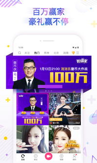 花椒直播能直播游戏吗,尽享直播乐趣(图2) 花椒直播能直播游戏吗,尽享直播乐趣(图2)