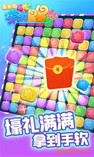 星星做游戏,星空游戏奇遇记(图2) 星星做游戏,星空游戏奇遇记(图2)