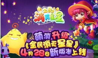 小游戏灭星星,挑战极限的灭星星冒险之旅(图3) 小游戏灭星星,挑战极限的灭星星冒险之旅(图3)