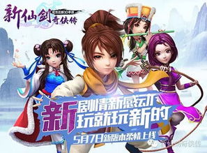 新仙剑奇侠传游戏攻略,畅游仙侠世界(图2) 新仙剑奇侠传游戏攻略,畅游仙侠世界(图2)