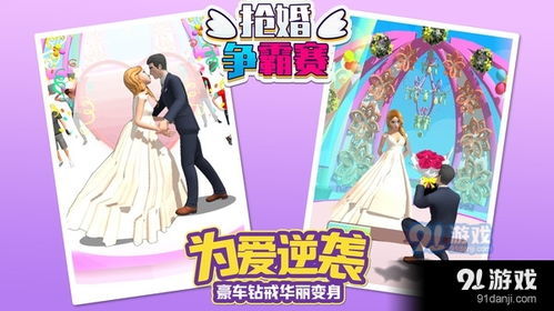 结婚抢亲游戏有哪些,传统结婚抢亲游戏的趣味概述(图3) 结婚抢亲游戏有哪些,传统结婚抢亲游戏的趣味概述(图3)