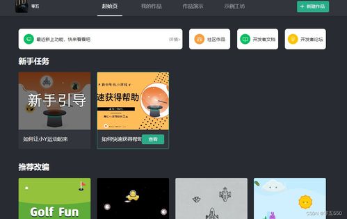 小游戏开发软件,小游戏开发软件助你轻松打造爆款游戏(图3) 小游戏开发软件,小游戏开发软件助你轻松打造爆款游戏(图3)