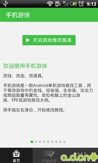 英雄出击修改版下载 (图3) 英雄出击修改版下载 (图3)
