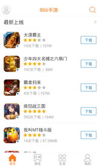 5866游戏盒子 (图3) 5866游戏盒子 (图3)