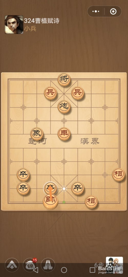 小游戏象棋王,棋盘上的智慧对决(图3) 小游戏象棋王,棋盘上的智慧对决(图3)