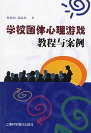 心理学团体游戏,心理互动与团队建设的心理奥秘探索(图3) 心理学团体游戏,心理互动与团队建设的心理奥秘探索(图3)
