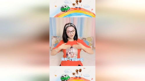 幸福的家手指游戏视频,揭秘手指游戏中的温馨家庭生活(图2) 幸福的家手指游戏视频,揭秘手指游戏中的温馨家庭生活(图2)
