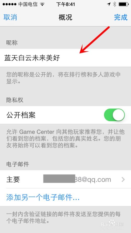 苹果手机怎么修改游戏,游戏自定义生成攻略(图3) 苹果手机怎么修改游戏,游戏自定义生成攻略(图3)