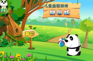 适合儿童的益智游戏,儿童益智游戏精选攻略(图3) 适合儿童的益智游戏,儿童益智游戏精选攻略(图3)