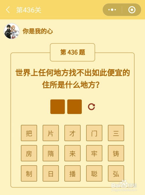 小游戏推荐解题,轻松愉悦的益智时光(图3) 小游戏推荐解题,轻松愉悦的益智时光(图3)