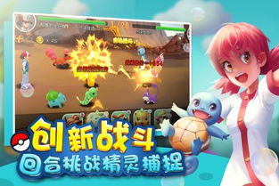好玩的精灵养成游戏,打造你的梦幻宠物王国(图3) 好玩的精灵养成游戏,打造你的梦幻宠物王国(图3)