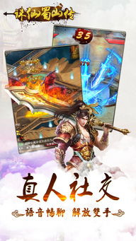 网络游戏蜀山传,传奇再续(图2) 网络游戏蜀山传,传奇再续(图2)