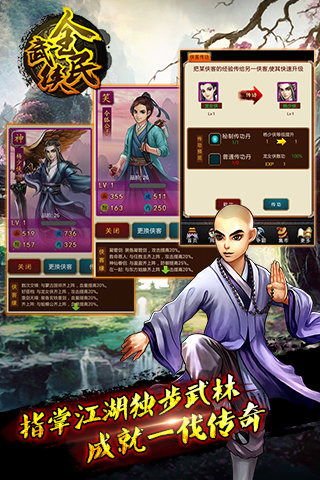 武侠养成类游戏,谱写传奇人生(图1) 武侠养成类游戏,谱写传奇人生(图1)