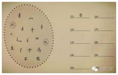 写中字游戏,探索写中字游戏的趣味与智慧(图3) 写中字游戏,探索写中字游戏的趣味与智慧(图3)