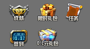 小游戏的图标,探索图标背后的趣味世界(图3) 小游戏的图标,探索图标背后的趣味世界(图3)