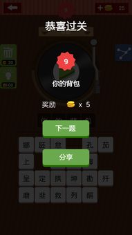 疯狂猜歌游戏下载,解锁音乐狂欢之旅(图1) 疯狂猜歌游戏下载,解锁音乐狂欢之旅(图1)