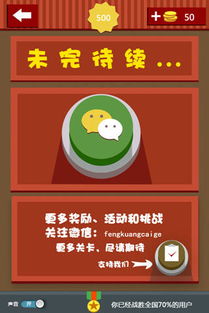 疯狂猜歌游戏下载,解锁音乐狂欢之旅(图2) 疯狂猜歌游戏下载,解锁音乐狂欢之旅(图2)