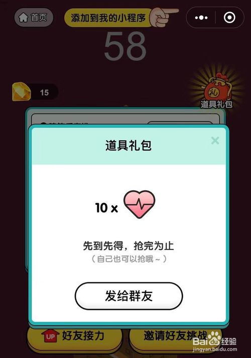 微信上能玩的游戏,解锁无限欢乐(图3) 微信上能玩的游戏,解锁无限欢乐(图3)