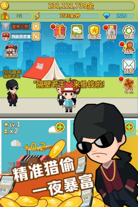 小游戏首富,小游戏中崛起的财富帝国(图2) 小游戏首富,小游戏中崛起的财富帝国(图2)