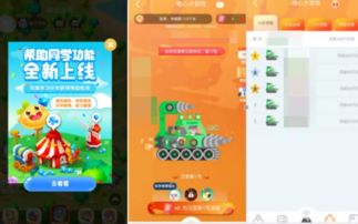 写作业游戏app,让学习变得轻松愉快(图3) 写作业游戏app,让学习变得轻松愉快(图3)