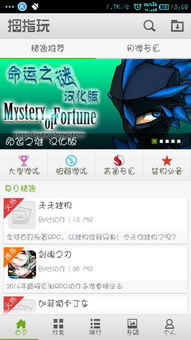 游戏破解吧下载手机版,轻松下载体验游戏新境界(图1) 游戏破解吧下载手机版,轻松下载体验游戏新境界(图1)