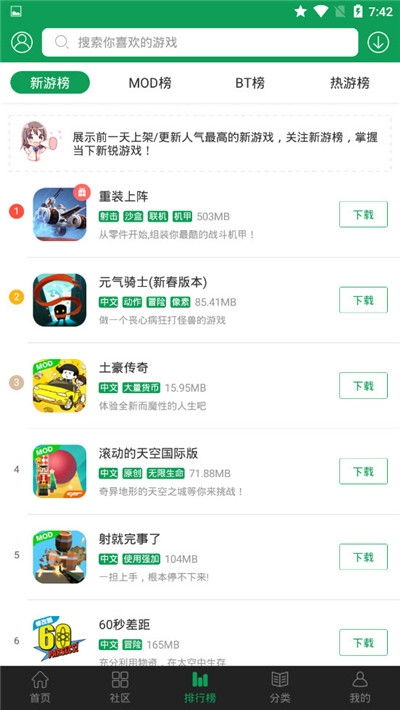 游戏破解吧下载手机版,轻松下载体验游戏新境界(图3) 游戏破解吧下载手机版,轻松下载体验游戏新境界(图3)