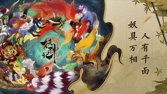 妖神记小游戏,唤醒沉睡的妖神之力(图1) 妖神记小游戏,唤醒沉睡的妖神之力(图1)