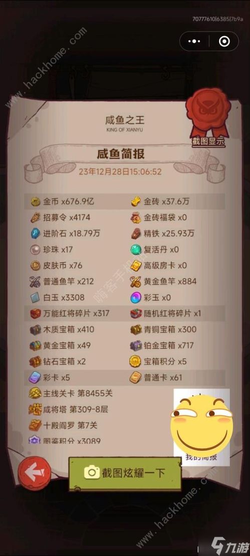 新年游戏奖惩,荣耀与梦想同在(图1) 新年游戏奖惩,荣耀与梦想同在(图1)
