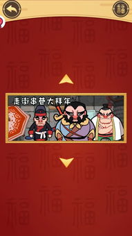 新年相关的游戏,新年游戏盛宴攻略全解析(图3) 新年相关的游戏,新年游戏盛宴攻略全解析(图3)