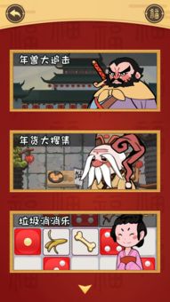 新年相关的游戏,新年游戏盛宴攻略全解析(图2) 新年相关的游戏,新年游戏盛宴攻略全解析(图2)