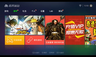 格来云游戏2.2.5,畅享极致游戏体验的全新升级(图2) 格来云游戏2.2.5,畅享极致游戏体验的全新升级(图2)